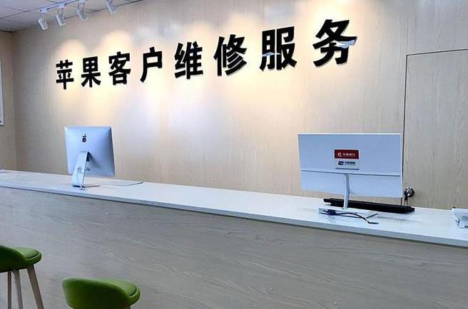 中国澳门苹果维修服务网点